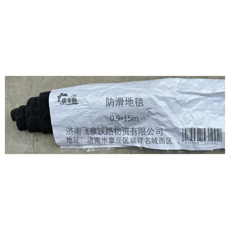瑞季勤 防滑地毯 0.9*15m 卷高清大图