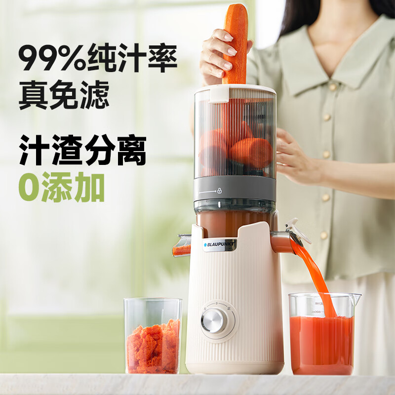 蓝宝(BLAUPUNKT)液体沙拉机原汁机榨汁渣汁分离大口径家用多功能鲜榨果汁机小型榨汁杯豆浆破壁料理机YJ02