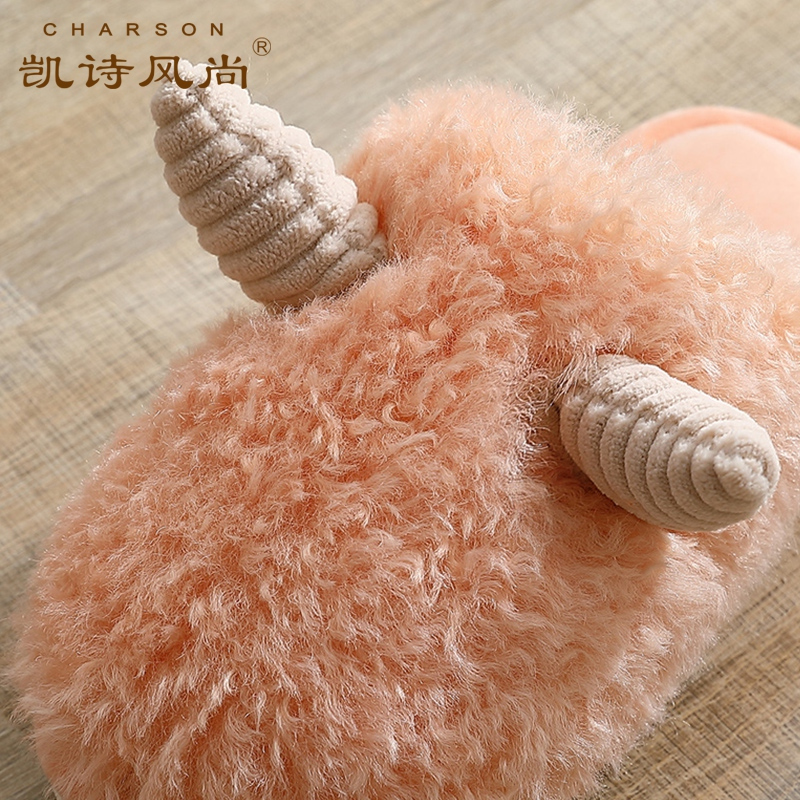 凯诗风尚(CHARSON)拖鞋 苏宁自营 可爱女士毛绒家居羊角棉拖鞋家居四季通用冬季加厚情侣拖鞋男女