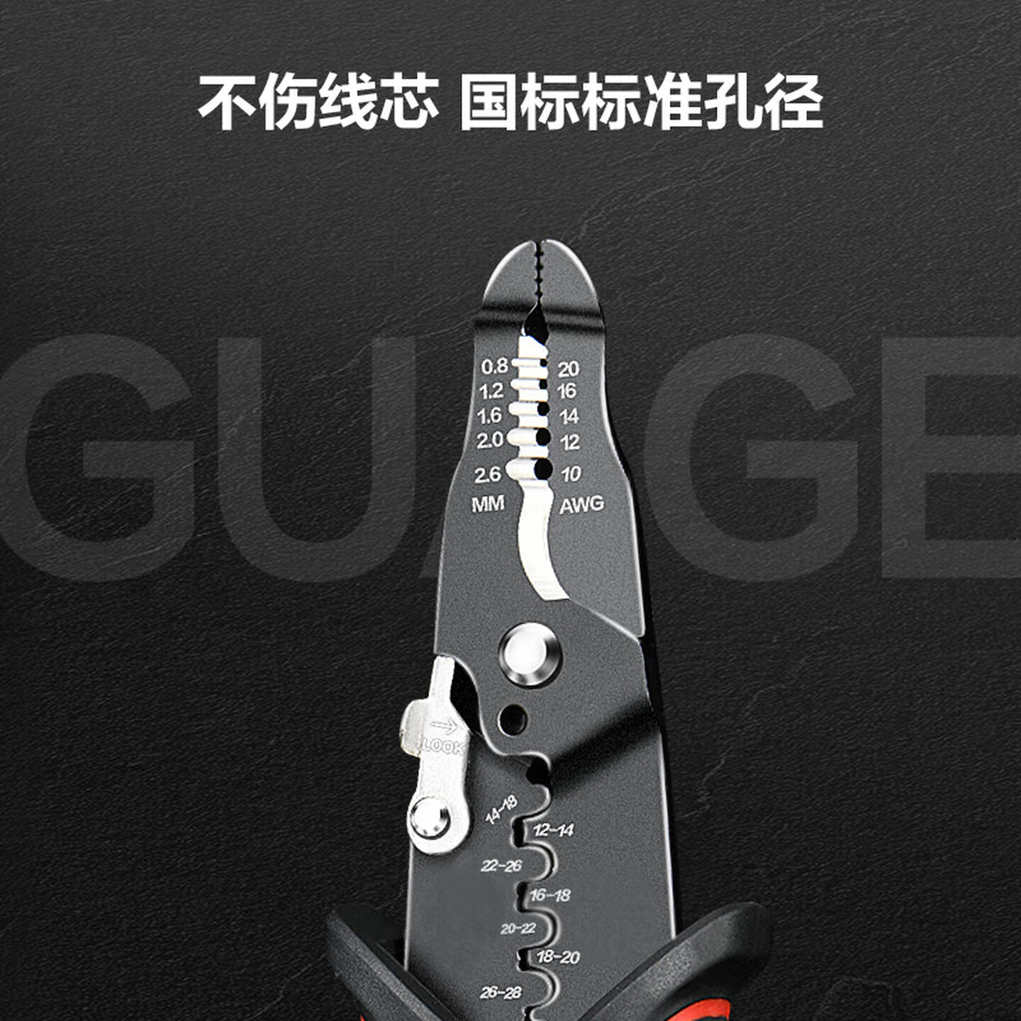 得力工具DL4991多功能剥线钳(新VI)高清大图