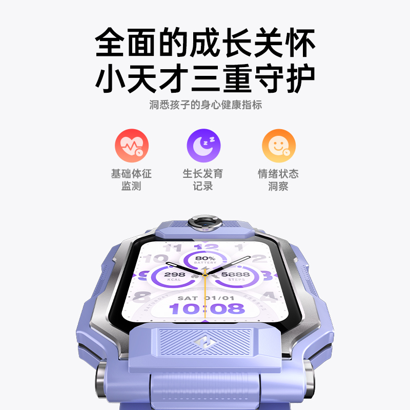 小天才儿童电话手表Z9Pro暮光紫 防水GPS定位智能手表 学生儿童移动联通电信4G视频拍照双摄手表手机男女孩高清大图