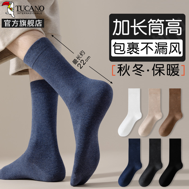 啄木鸟袜子男士中筒春秋冬季纯棉纱线无骨防臭吸汗2024秋男生运动长筒木高清大图