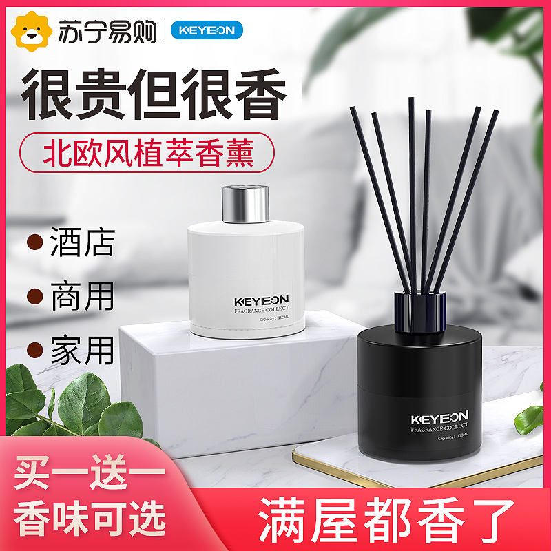 凯易欧无火香薰无火香薰 薰衣草 3瓶装 家用室内持久办公室香水香氛摆件