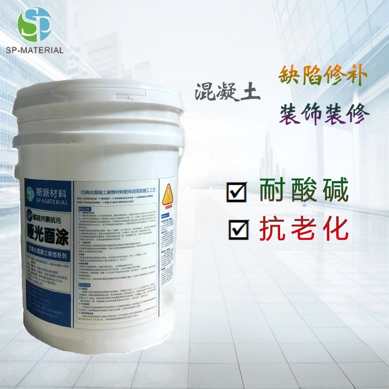 斯派材料-哑光面涂20KG/桶高清大图