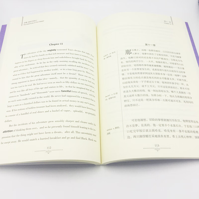 [正版] 正版汤姆·索亚历险记 英文原版+中文版 英汉对照 中英文双语 世界经典文学 读名著学英学生高清大图