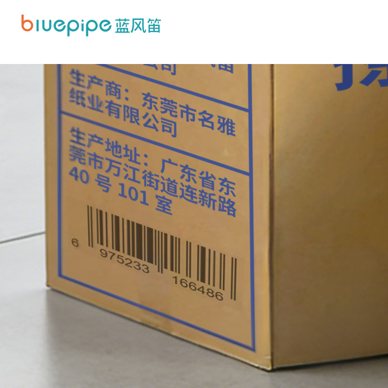 蓝风笛 擦手纸 140抽*20包 箱高清大图