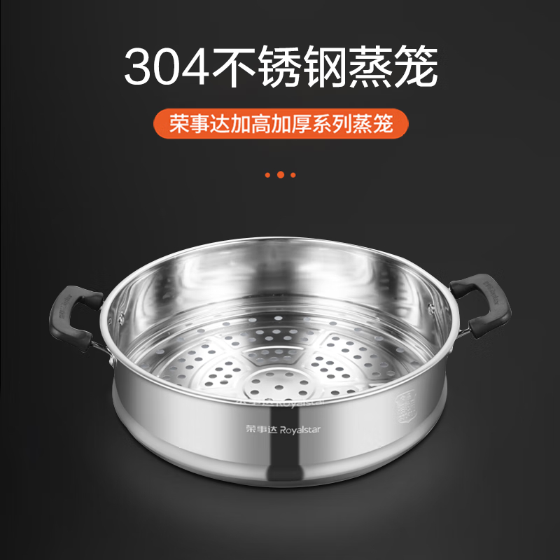 荣事达(Royalstar)电炒锅 电蒸锅电煮锅山东锅家用铸铁炖蒸煮不粘锅一体多功能蒸笼蒸包子电火锅大容量单笼高清大图