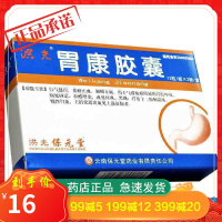 洪光 胃康胶囊 0.3g*36粒/盒慢性胃炎胃脘疼痛
