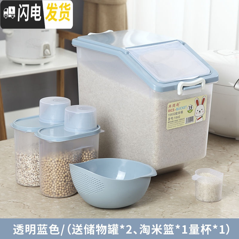 三维工匠家用防虫30斤20斤装米桶厨房防潮面粉杂粮储米箱米缸10kg收纳箱_741 第二代30斤透明蓝色（买一送