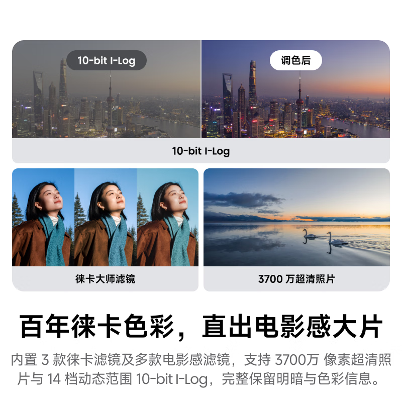 影石Insta360 Luna Pro 8K 徕卡旗舰云台相机 一英寸杜比视界人像套装 星曜黑高清大图