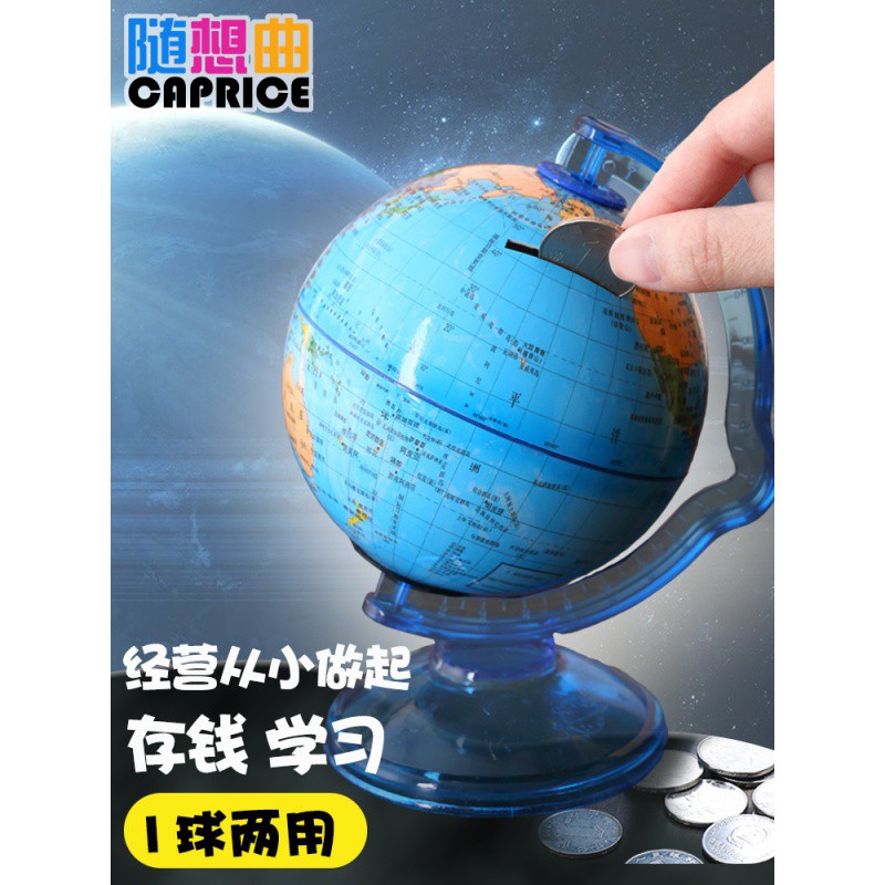 地球仪存钱罐网红储蓄罐储钱罐不可取儿童只进不出防摔大容量创意 三维工匠 地球仪存钱罐款高清大图