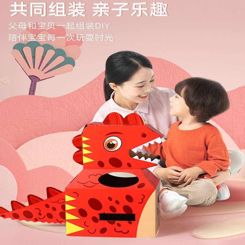 智扣儿儿童diy手工纸箱恐龙模型纸壳制作玩具抖音同款可穿戴纸盒霸王龙