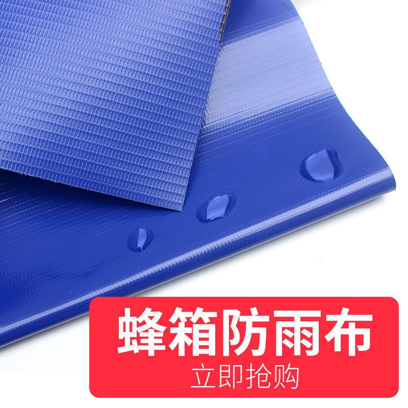 防雨布[50*60cm]*5张装 蜂箱防雨布防水隔热防晒耐磨加厚加大蜜蜂箱大盖专用部件养蜂工具