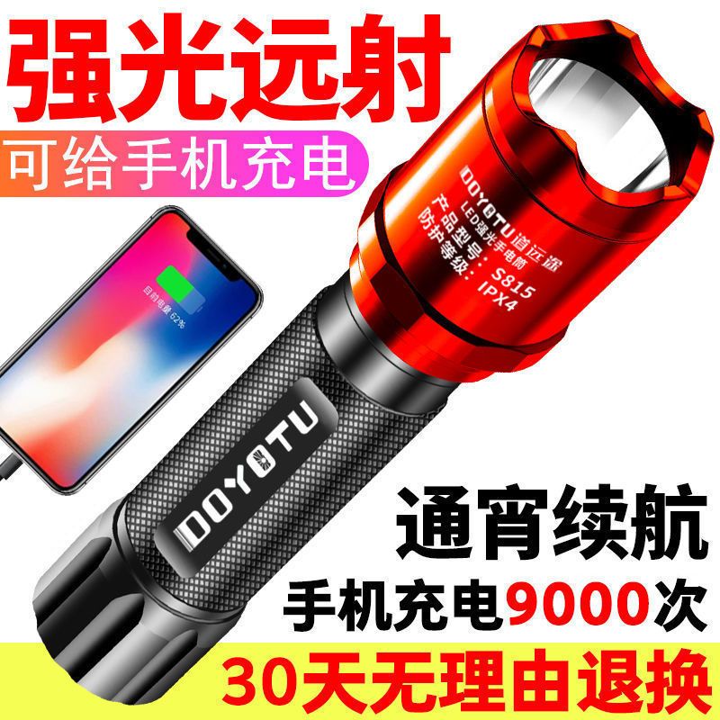 手电筒强光可充电家用特种兵亮野外迷你远射激光耐用防身小手电