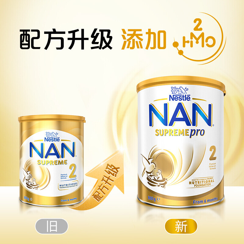 澳洲雀巢nestle超级能恩supremepro适度水解婴幼儿配方奶粉2段800g