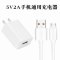 快充手机充电器5v2a适用opp安卓通用插头|2A充电头[白色]