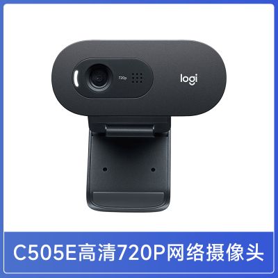 罗技C505e高清网络usb摄像头网课考研复试台式笔记本电脑直播 黑色