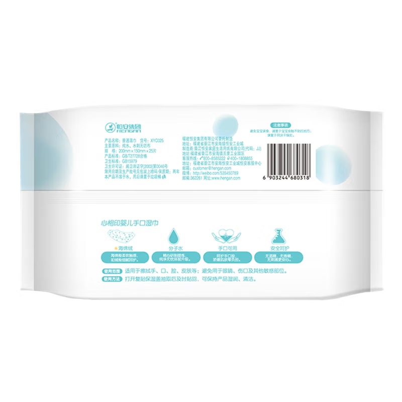 心相印 婴儿系列湿巾25片*10包装 10XYC025(包装)