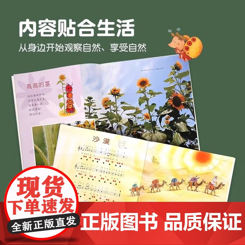 [央视网]亲亲自然 自然里的地理课 套装共10册 QH高清大图