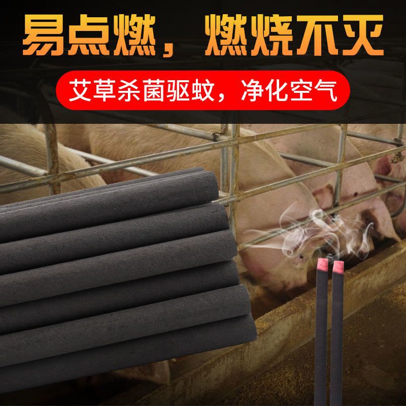 棒棒户外兽用灭蚊家用长蚊香艾草畜牧蚊香养殖场专用猪羊鸡|黑色经典款400根1.2m图片