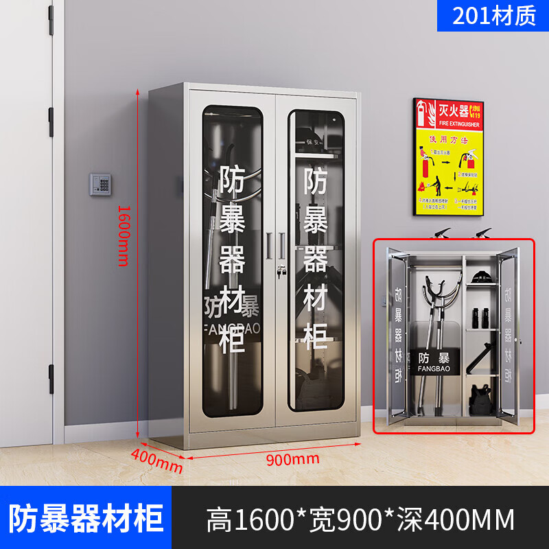 晋舰201不锈钢防暴器械装备柜应急物资消防柜安保盾牌柜1600*900*400高清大图