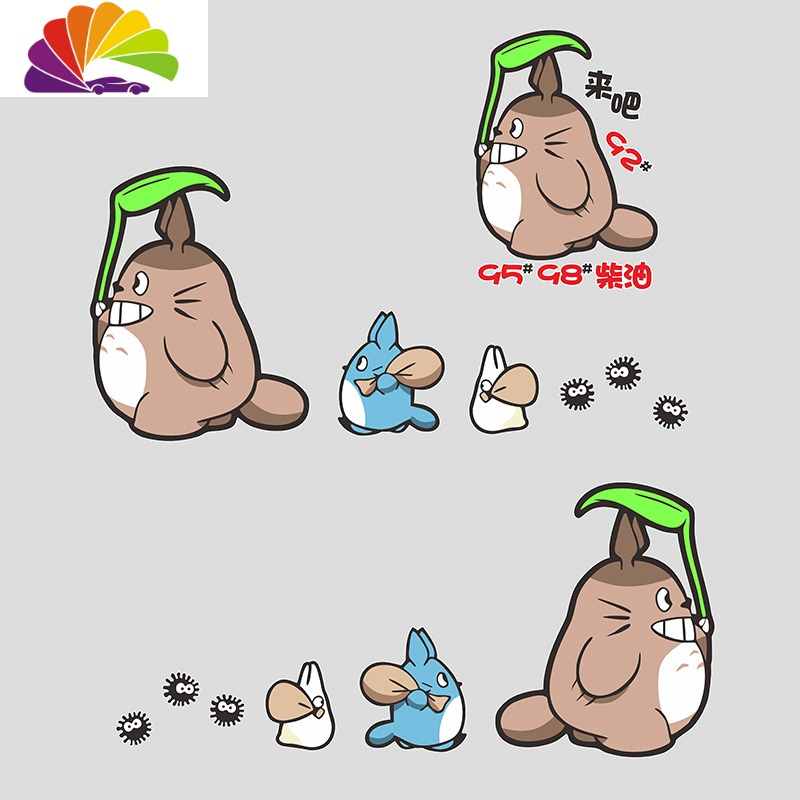 舒适主义龙猫车贴个性动漫卡通创意搞笑车身油箱盖车遮划痕玻璃装饰贴纸 龙猫(正向)60cm