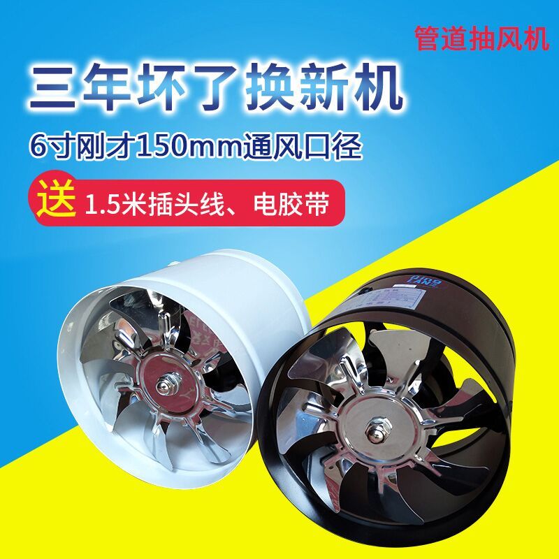 排气扇卫生间换气扇4寸6寸7寸8寸窗式 管道厨房静音抽风机排风扇|白色方形排气扇 8寸20厘米(配送调速开关)