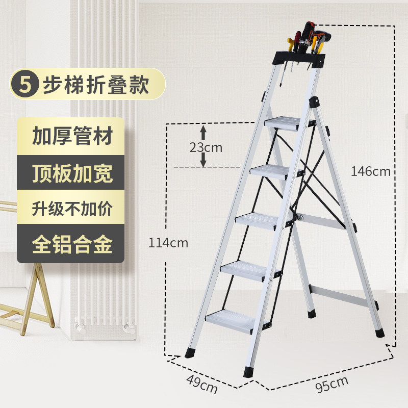 铝合金家用梯子加厚四五步多功能折叠楼梯不锈钢室内人字梯凳 三维工匠 工具台款铝合金五步梯高清大图