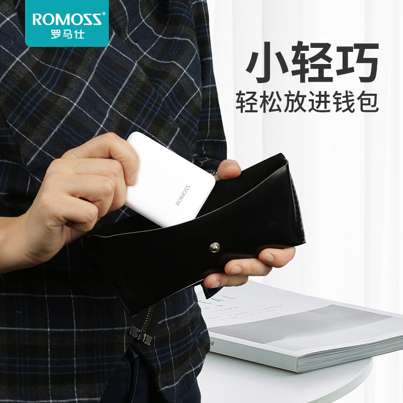 罗马仕(ROMOSS)充电宝5000毫安迷你纤薄聚合物锂离子电芯 移动电源 便携手机充电宝通用 优雅白色