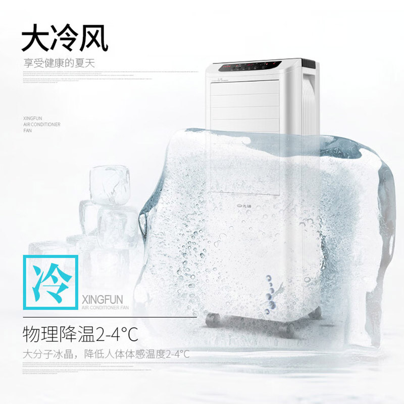 先锋(SINGFUN) 空调扇 LL08-16DR高清大图