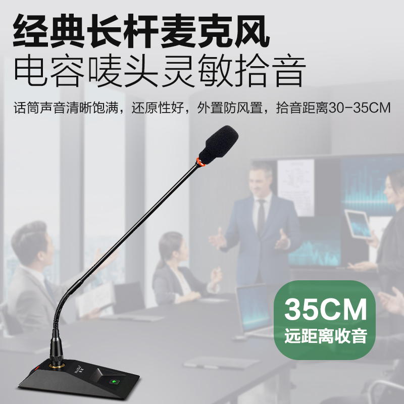 惠度(HuiDu)GLE-400d专业有线手拉手会议麦克风视像自动追踪数字会议讨论系统桌面式鹅颈话筒代表麦高清大图