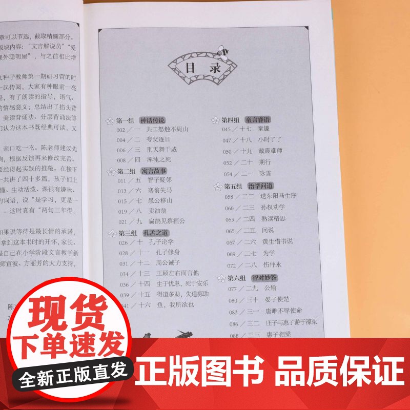 小学生必背经典文言文(文言文启蒙)高清大图