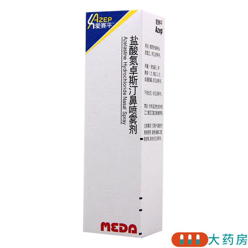 爱赛平盐酸氮卓斯汀鼻喷雾剂10ml1瓶盒用于季节性过敏性鼻炎花粉症