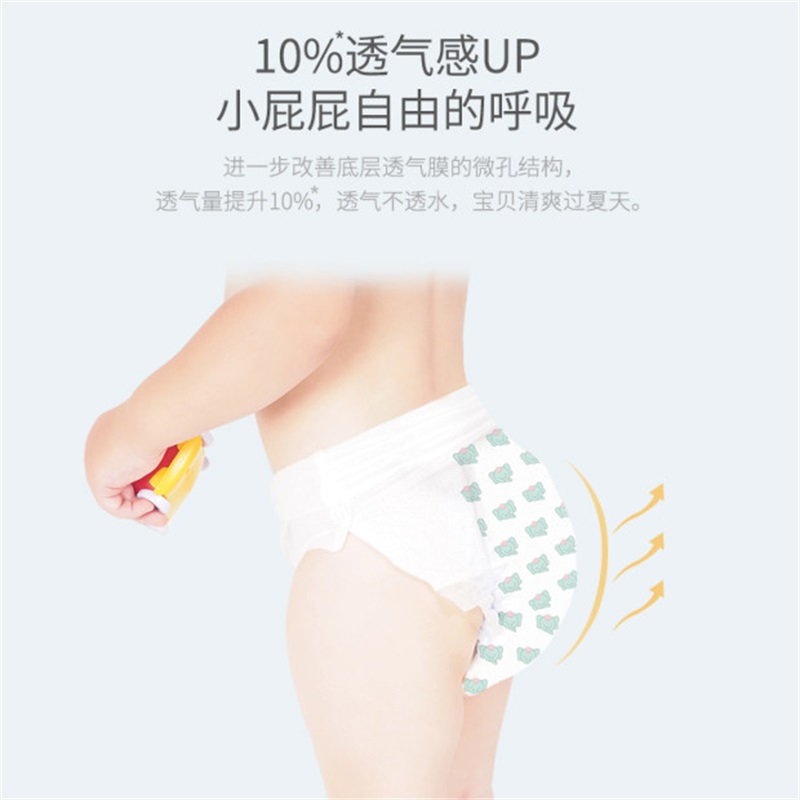 卫神wesens 奇幻马戏城 婴儿成长裤尿不湿儿宝宝尿裤尿片男女通用透气干爽柔软拉拉裤XXL32片【15+kg】