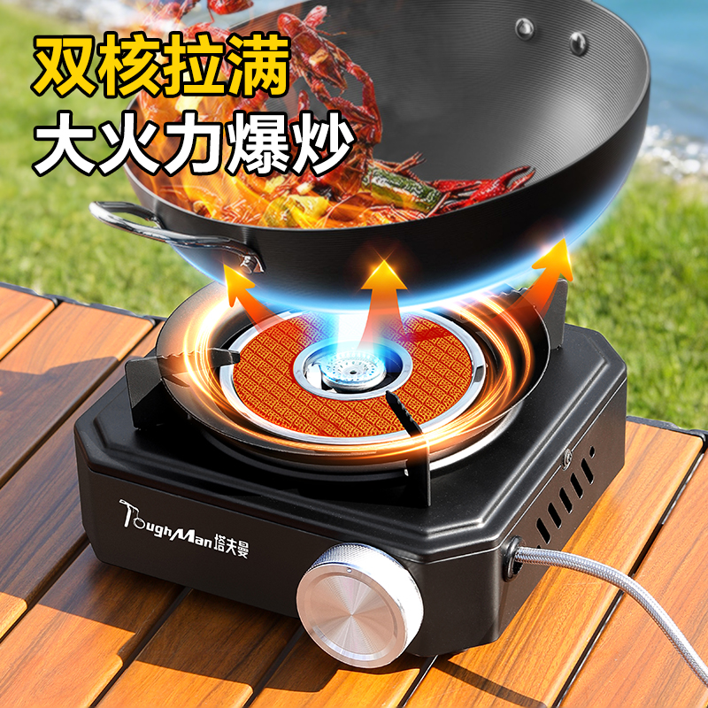 塔夫曼便携式分体式卡式炉高清大图