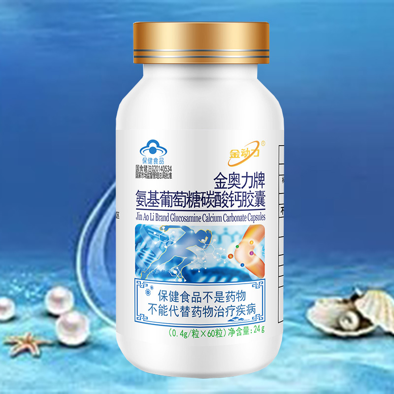 威海紫光金动力金奥力牌氨基葡萄糖碳酸钙胶囊补安糖酪蛋白磷酸肽氨糖加钙男女成人中老年人骨质疏松护关节增加骨密度保健品