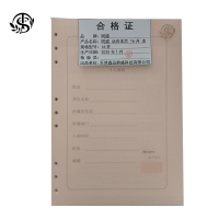 同盛 活页本芯 16开 本