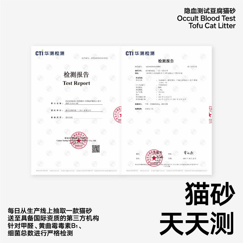 pidan猫砂隐血测试豆腐砂2.4kg*4包原味猫砂去味遮臭低尘尿血自测图片