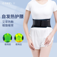 自发热-艾绒护腰