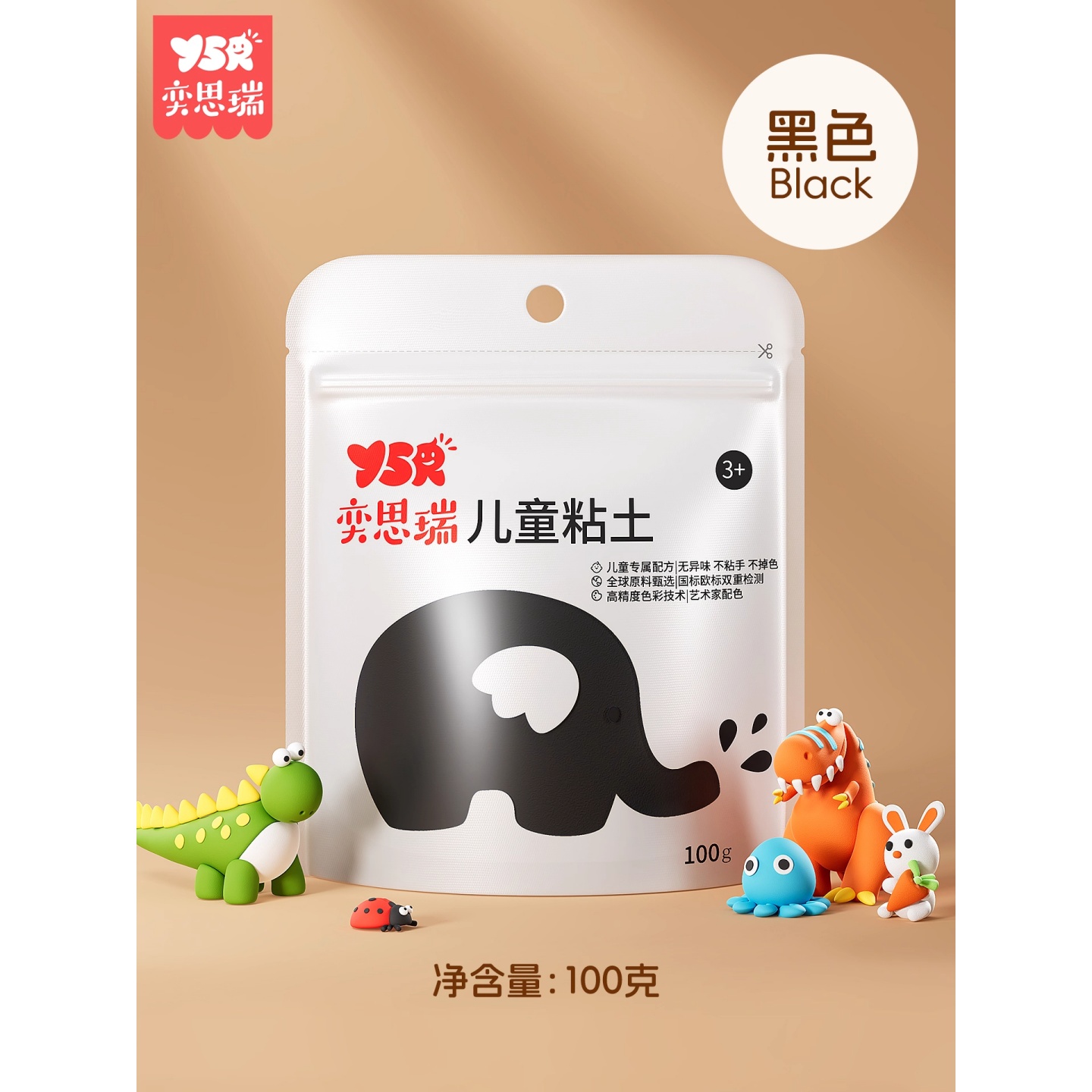 超轻粘土100g大包装儿童无毒安全橡皮泥黏土幼儿园无味级手工彩泥 黑色--100克