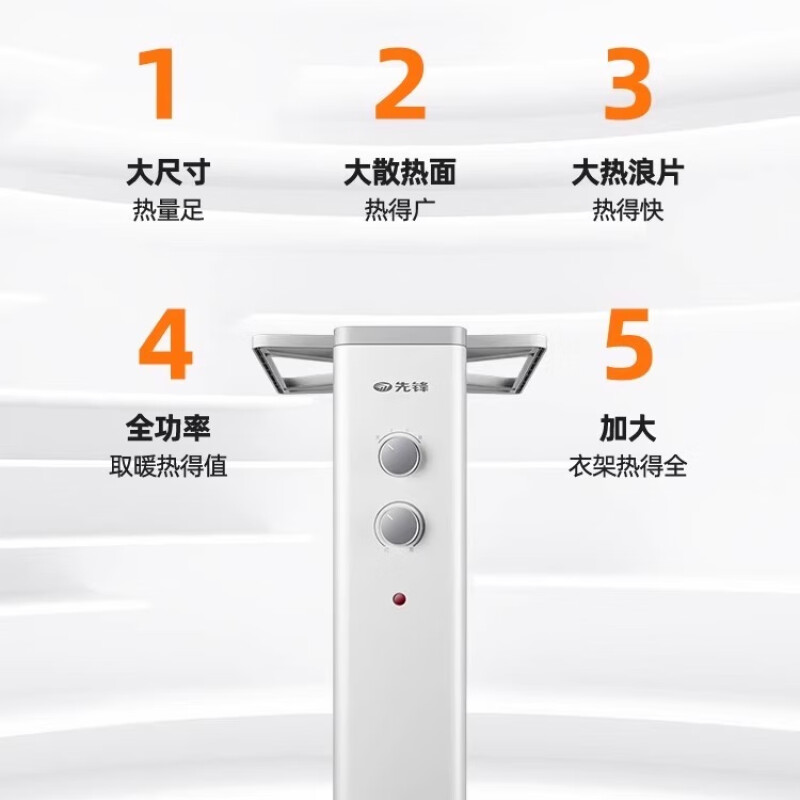 先锋全屋升温家用机械式电油汀取暖器CY95MM-12C高清大图