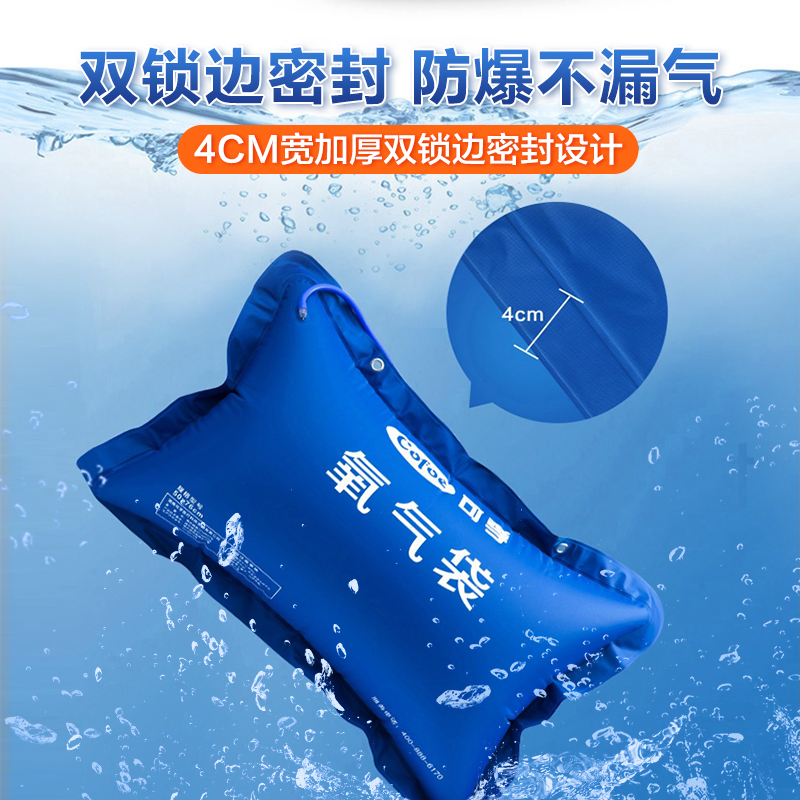 可孚医用氧气袋便携式孕妇专用家用老人大容量吸氧袋器包枕氧气瓶高清大图