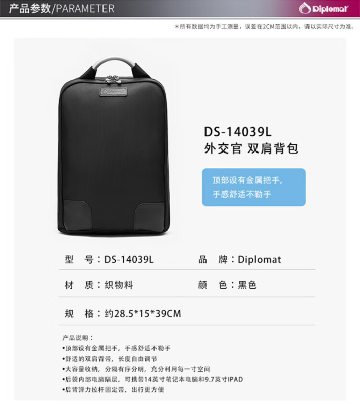 外交官 双肩背包 DS-14096L BJDT高清大图