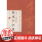 黄宾虹草书千字文 中国古代碑帖经典彩色放大本 名家毛笔字帖技法临摹赏析书籍 江西美术出版社