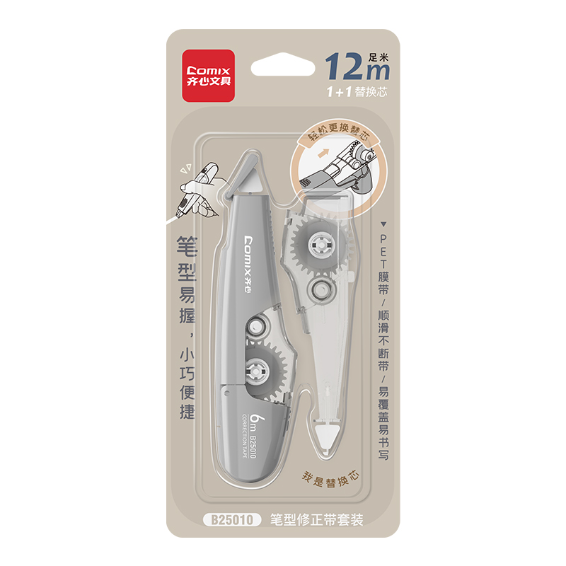 齐心 B25010 笔型替芯修正带套装 12m（1+1）冷烟灰 1套装