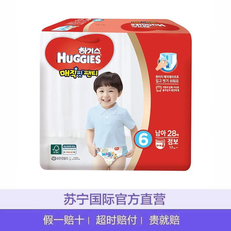 好奇(Huggies)魔法成长裤 特加大号成长裤纸尿裤 XXL28片 (17kg以上) 男宝 韩国原装进口