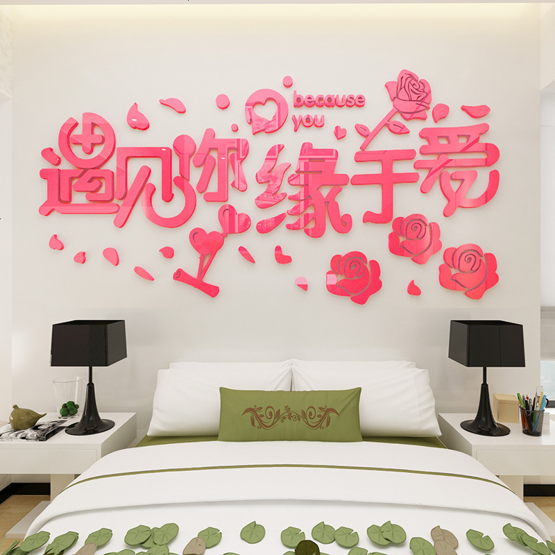 浪漫花语3D立体墙贴纸客厅沙背景墙布置温馨卧室婚房装饰墙贴画