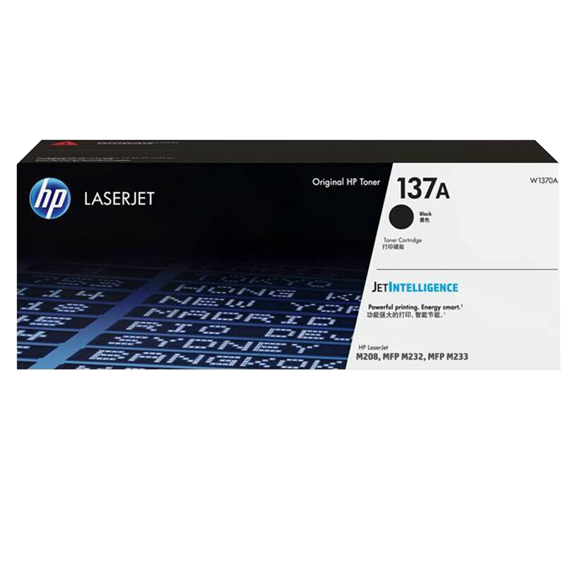 hp惠普W1370A黑色硒鼓W1370X硒鼓 适用hp M208dw/232dw/233sdn/233sdw
