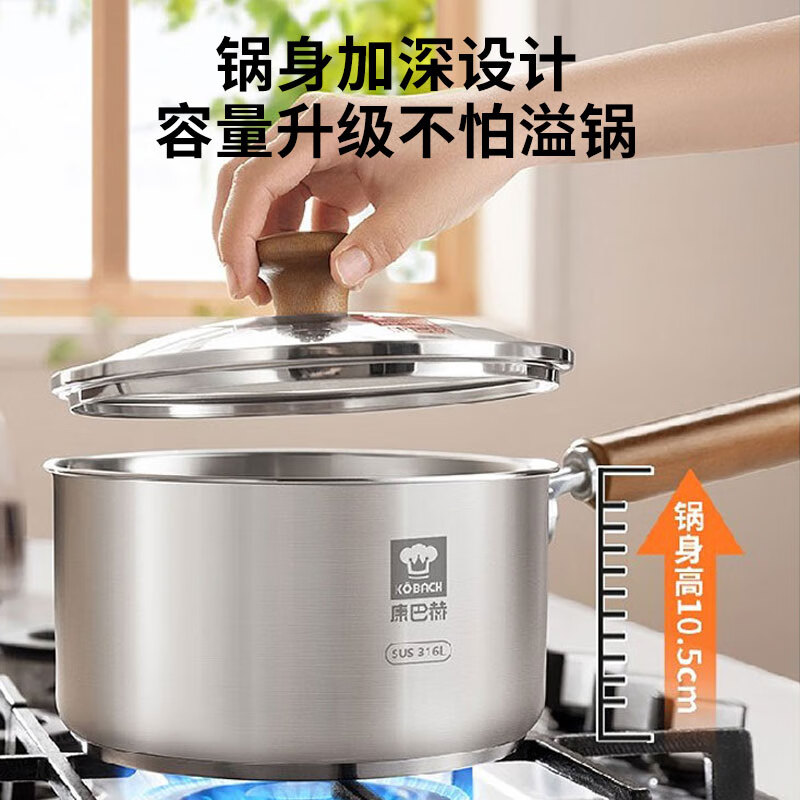 康巴赫(KBH)康巴赫316L不锈钢健康奶锅-18cm(不压嘴)高清大图
