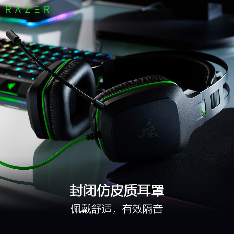 Razer/雷蛇 雷霆齿鲸 V2 耳机头戴式 7.1声道吃鸡游戏耳机电脑 3.5mm接口